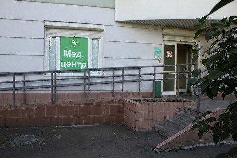 Коррекция половых губ клиника в Москве